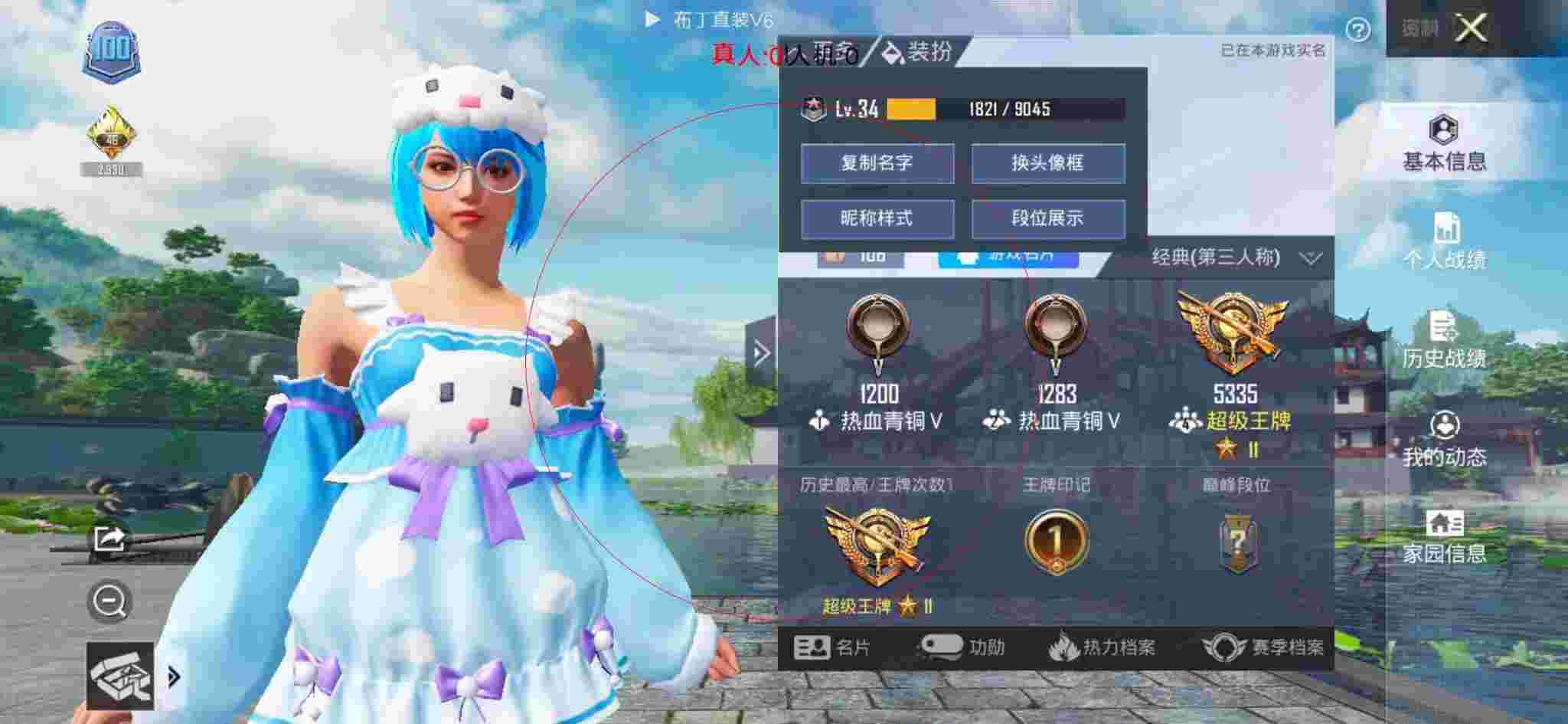 和平精英布丁直装透视 - 和平精英自瞄锁头辅助永久3.0版辅助预览图