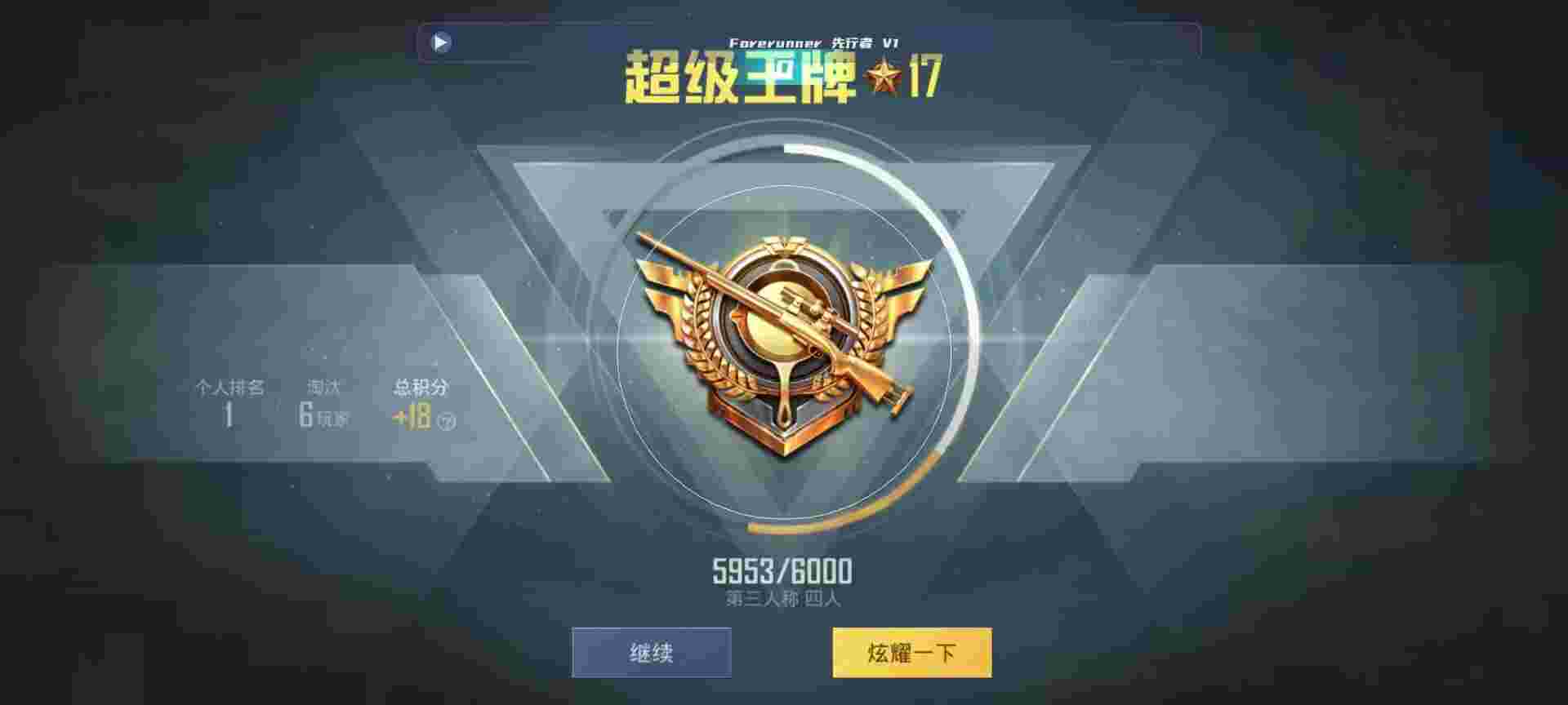 和平精英鸡腿辅助自瞄 - 和平精英自瞄锁头辅助永久3.0版辅助预览图
